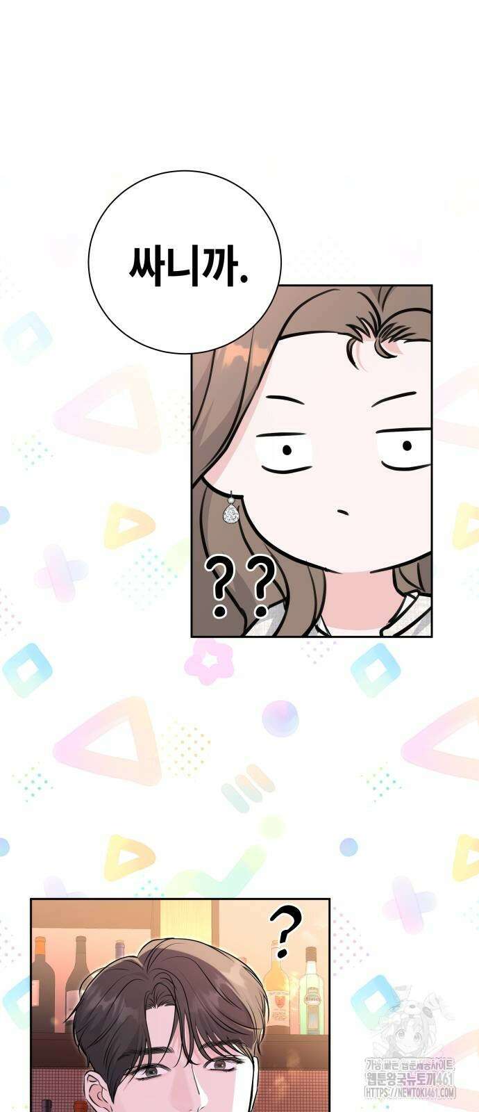 엔드리스 서머 11화 39