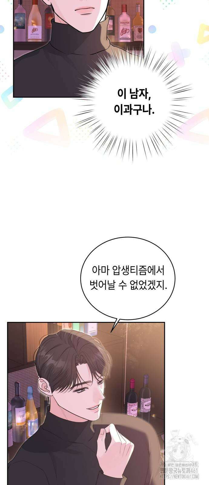 엔드리스 서머 11화 40