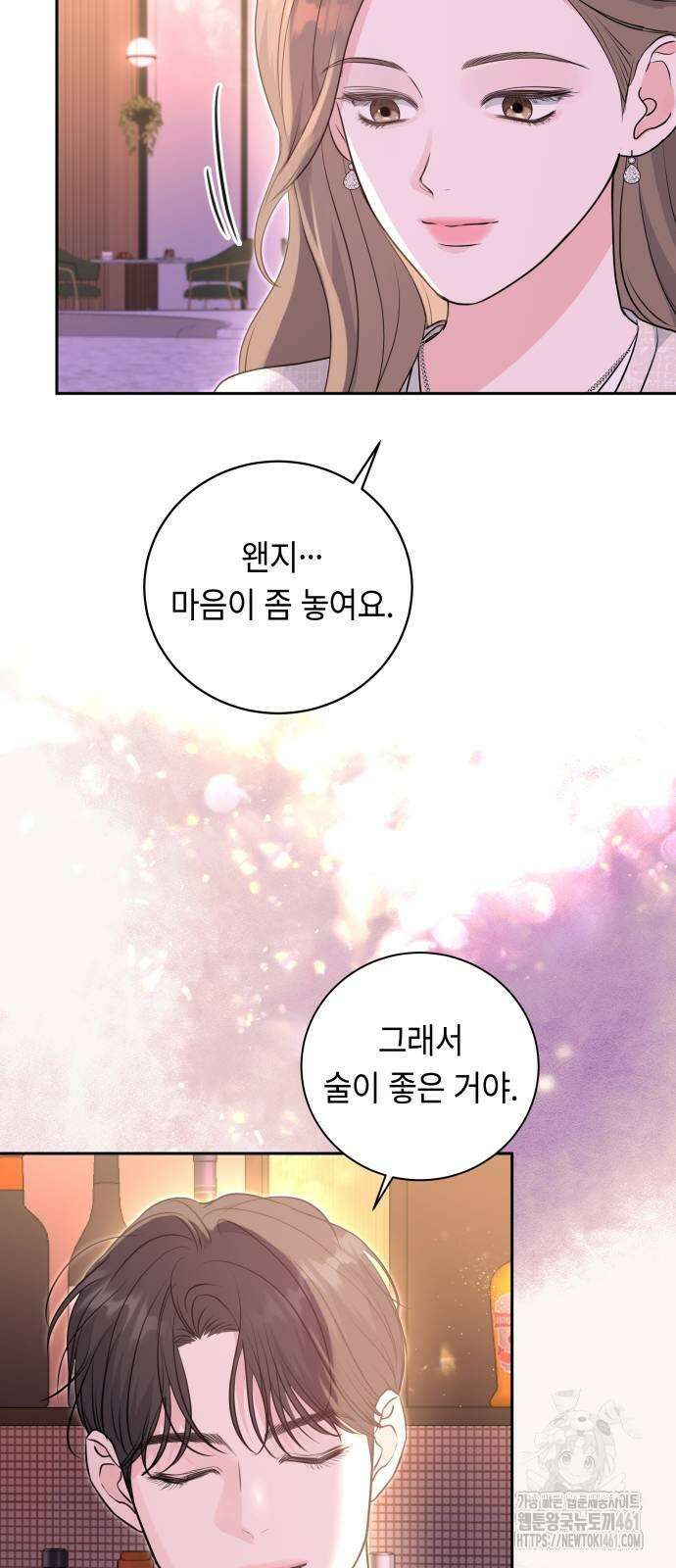 엔드리스 서머 11화 42