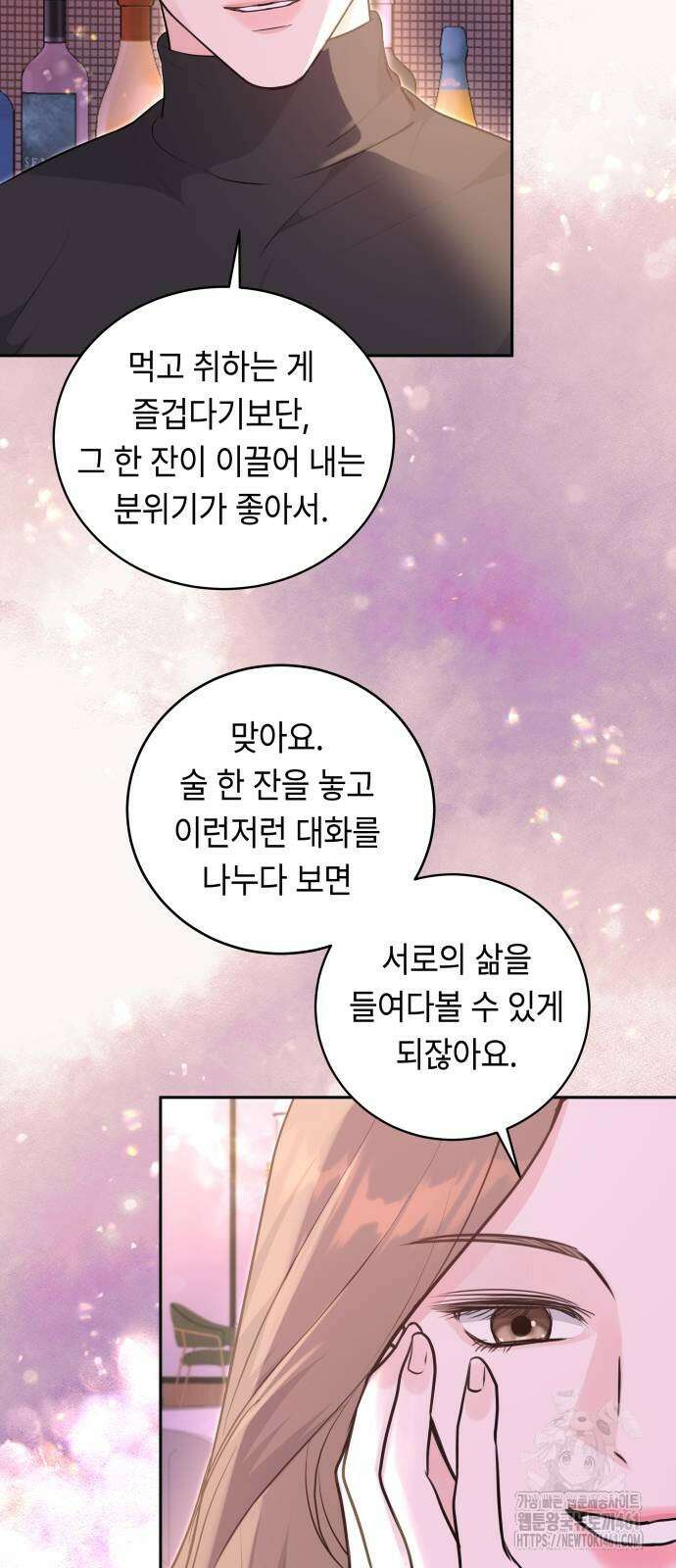 엔드리스 서머 11화 43