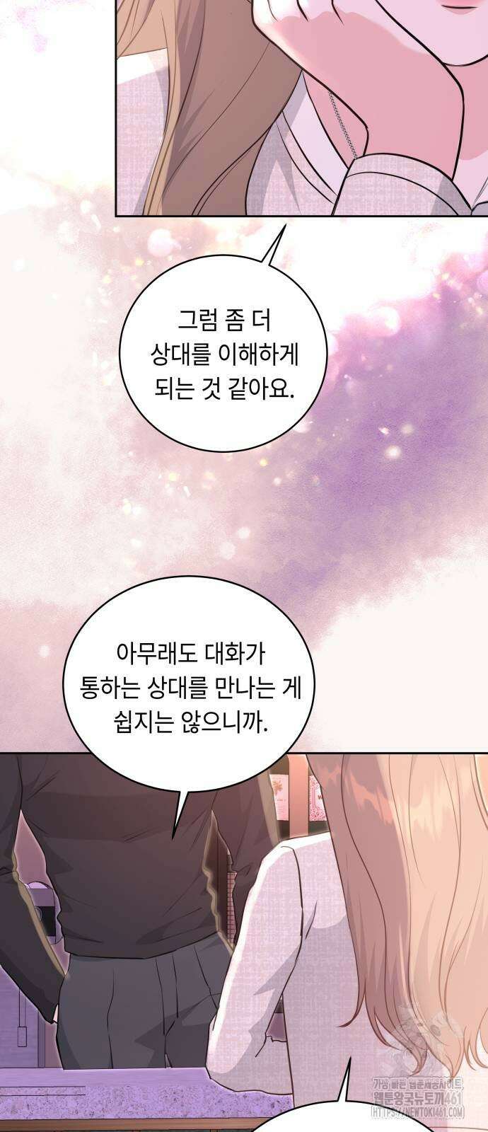 엔드리스 서머 11화 44