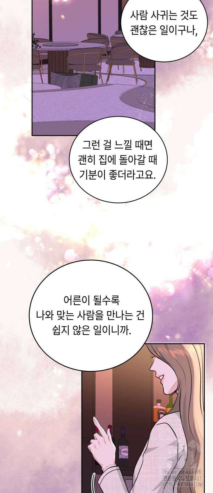 엔드리스 서머 11화 46