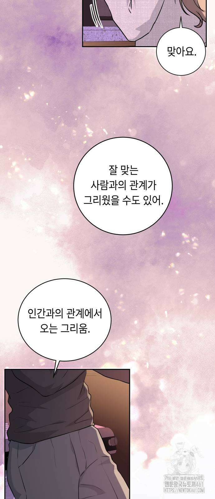 엔드리스 서머 11화 47
