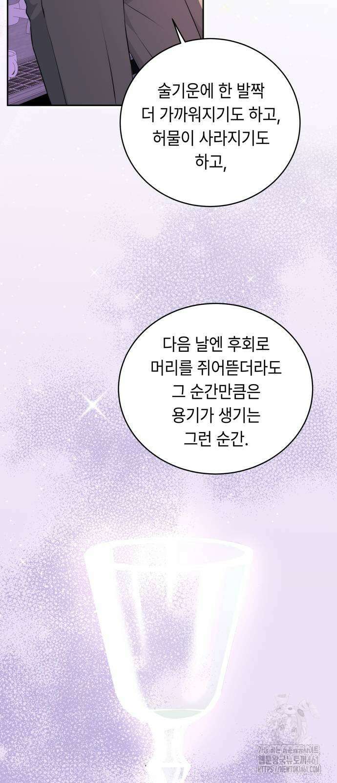 엔드리스 서머 11화 48