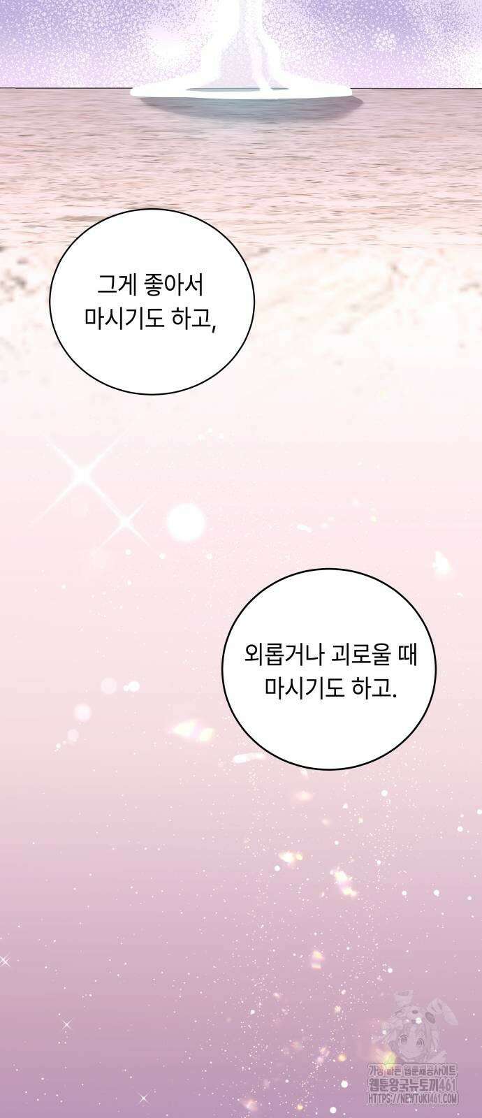 엔드리스 서머 11화 49