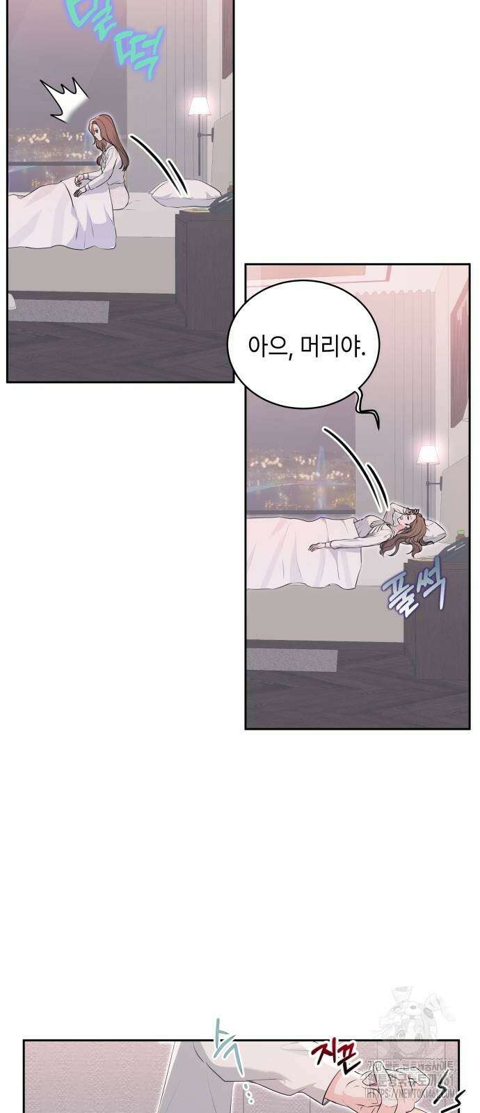 엔드리스 서머 11화 53