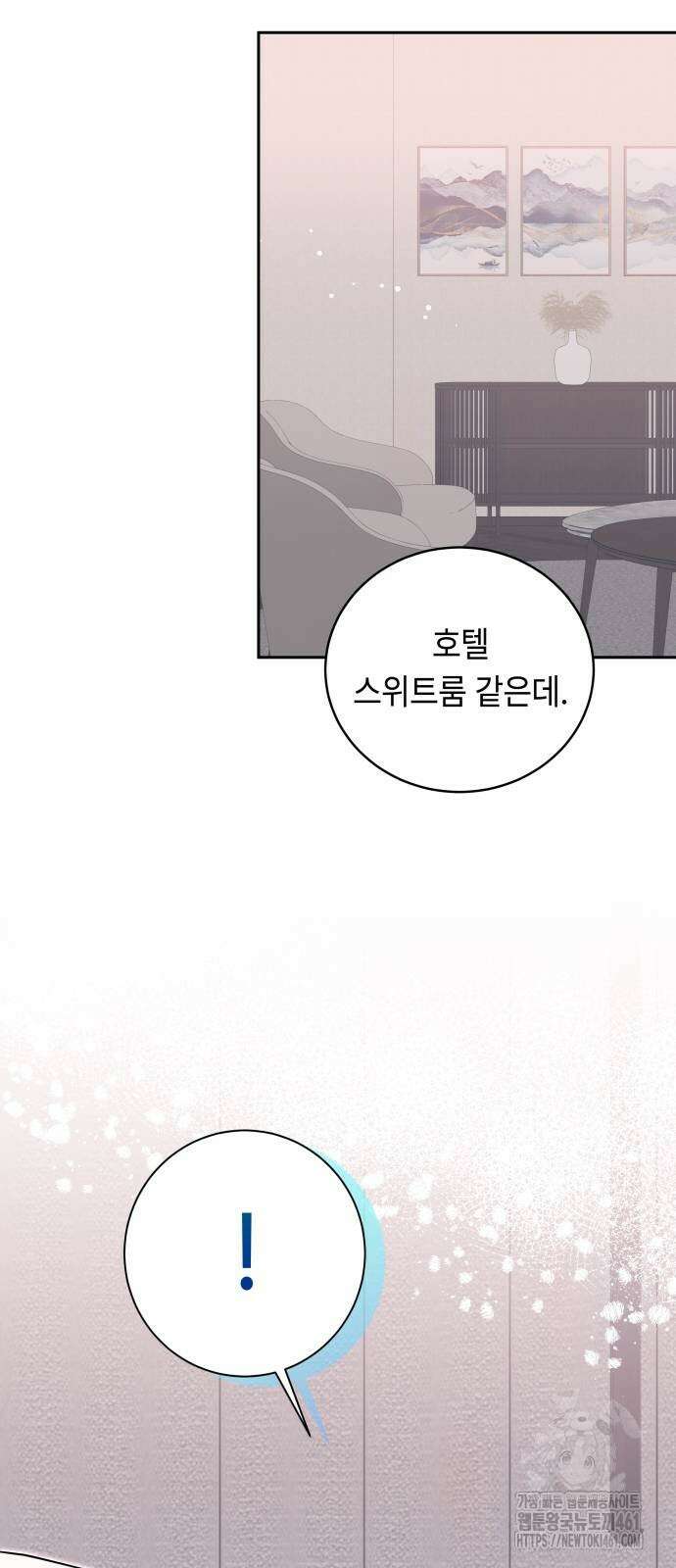 엔드리스 서머 11화 55