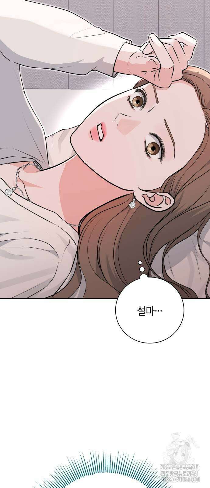 엔드리스 서머 11화 56