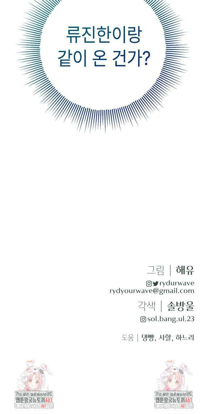 엔드리스 서머 11화 57