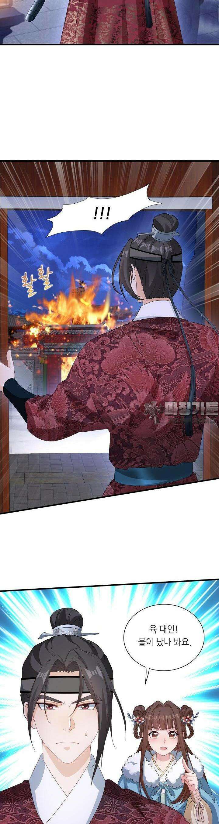 조연으로 태어났지만 막장드라마에 봉사하지 않겠다 13화 2