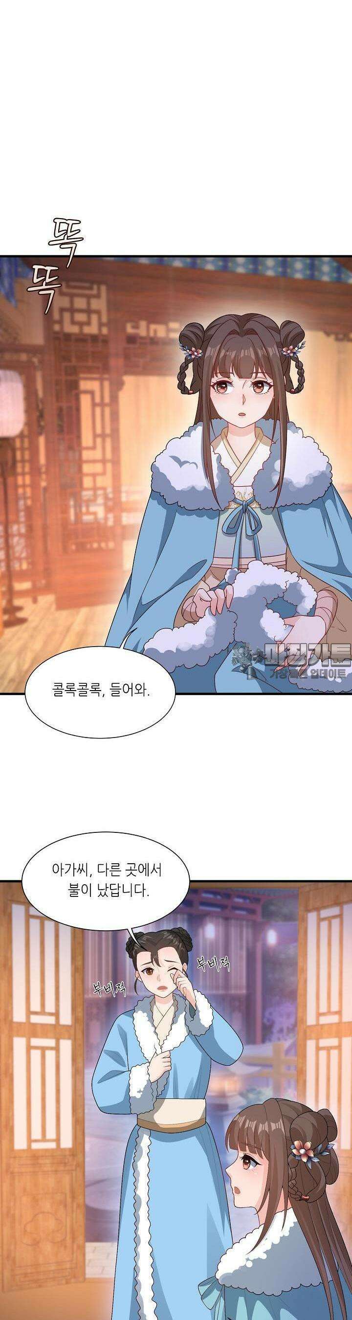 조연으로 태어났지만 막장드라마에 봉사하지 않겠다 13화 8