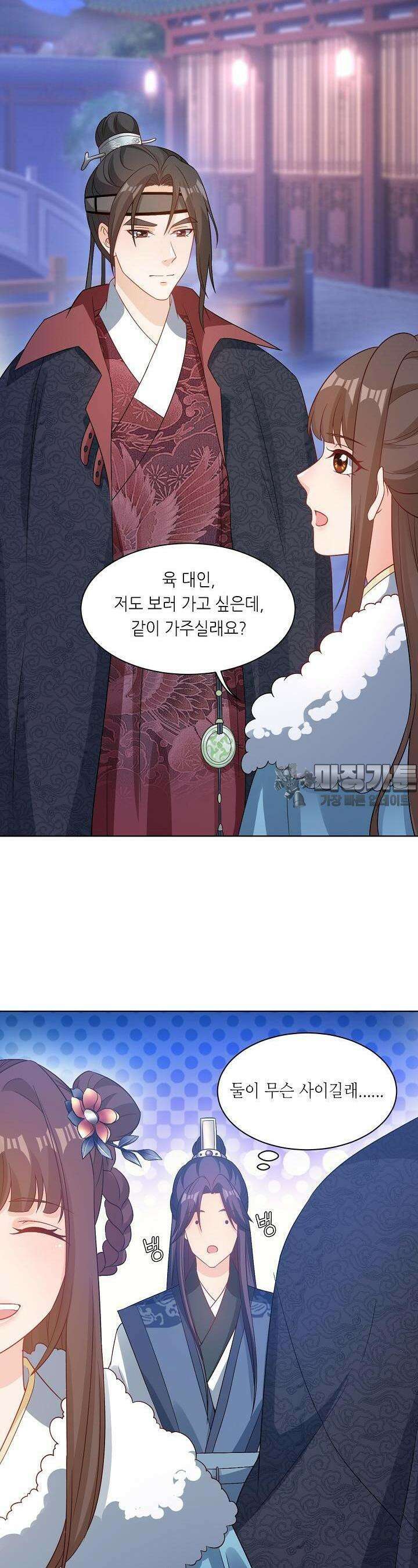 조연으로 태어났지만 막장드라마에 봉사하지 않겠다 13화 15