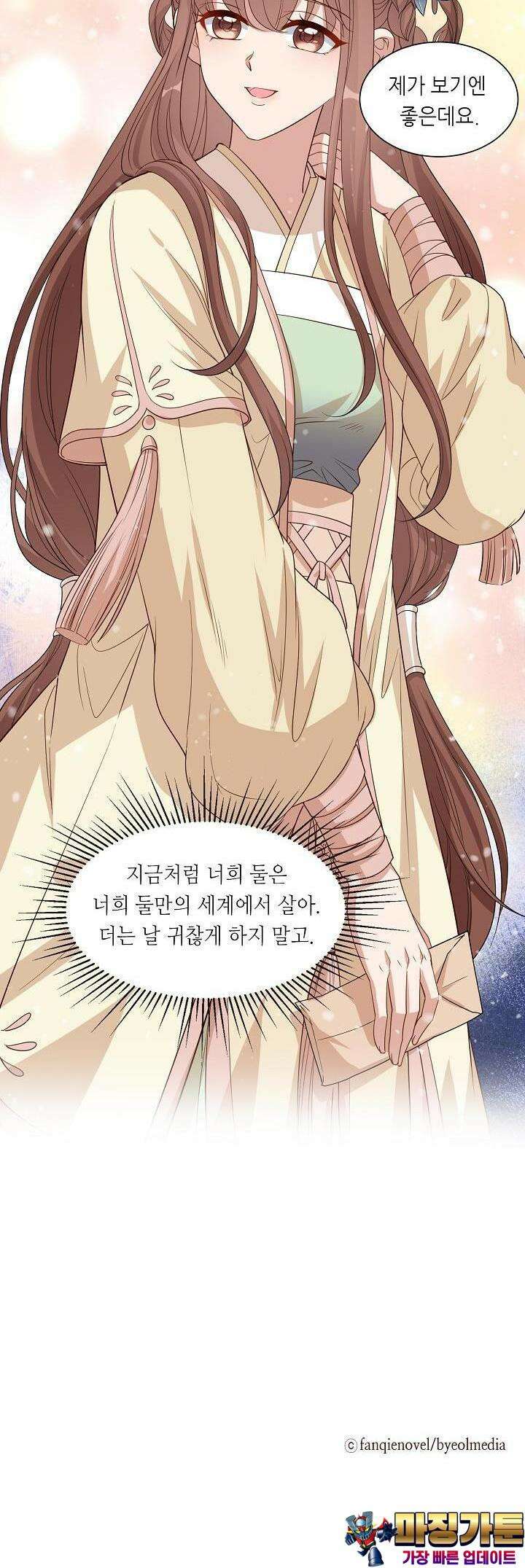 조연으로 태어났지만 막장드라마에 봉사하지 않겠다 13화 28
