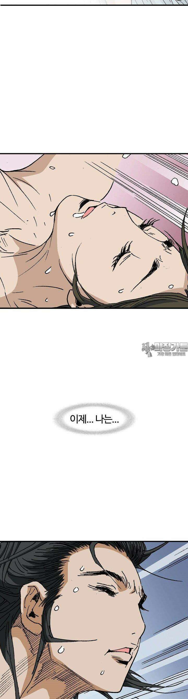 무명도(무협) 121화 2