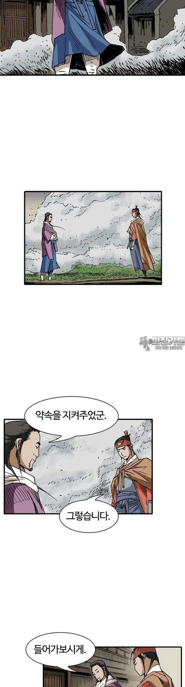 무명도(무협) 121화 6
