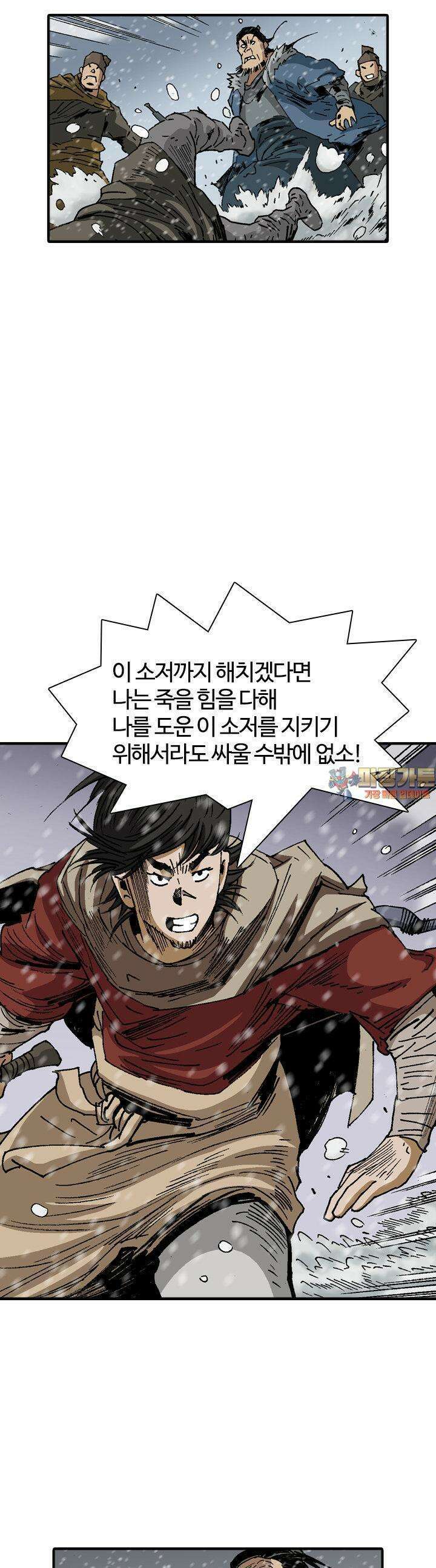 무명도(무협) 129화 1