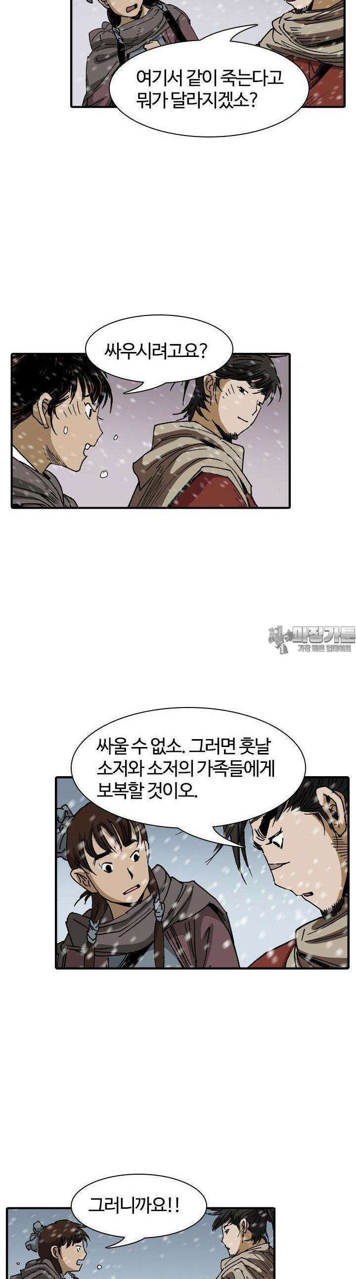 무명도(무협) 129화 6