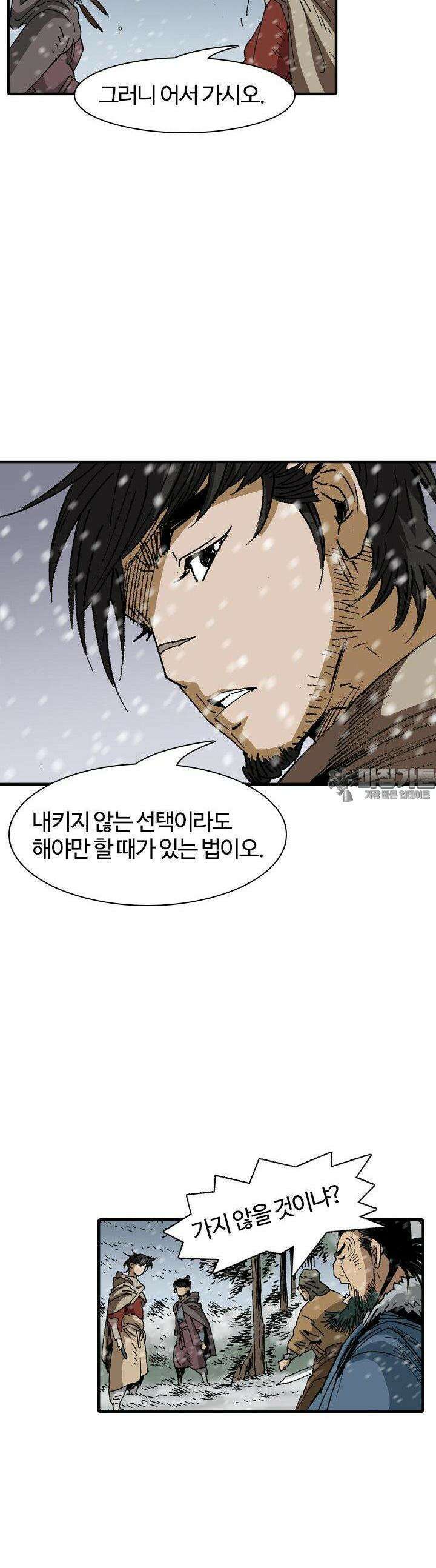 무명도(무협) 129화 7