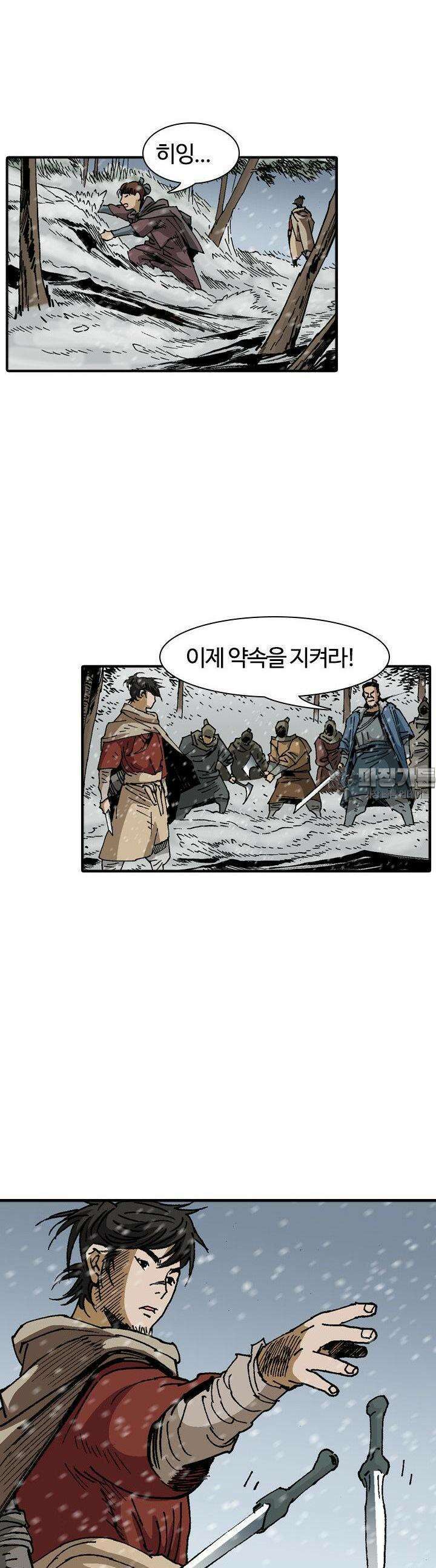 무명도(무협) 129화 9