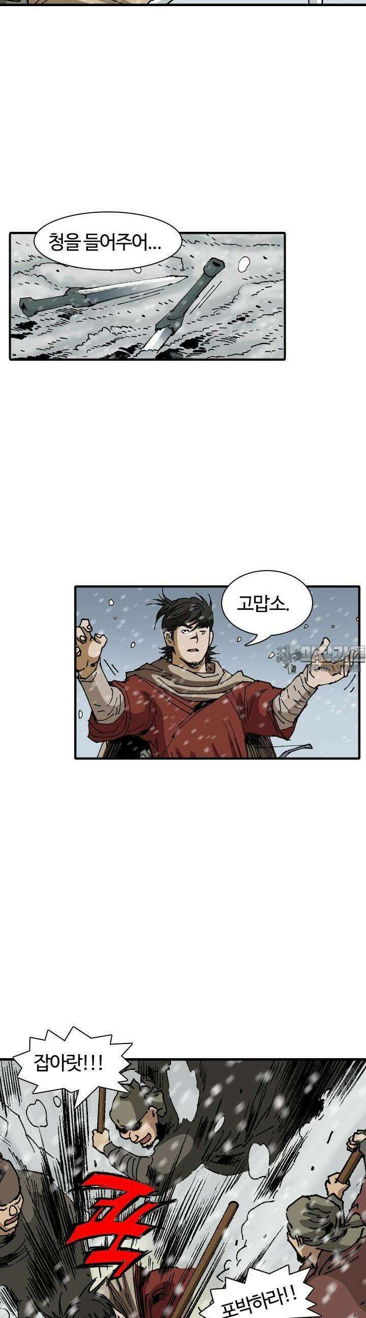 무명도(무협) 129화 10