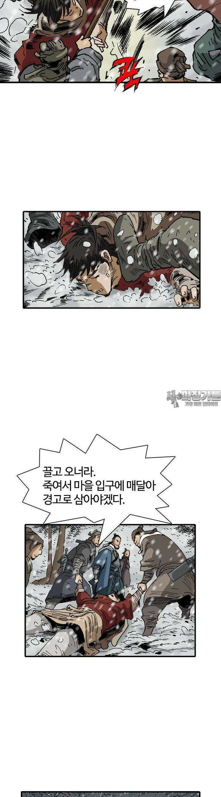 무명도(무협) 129화 11