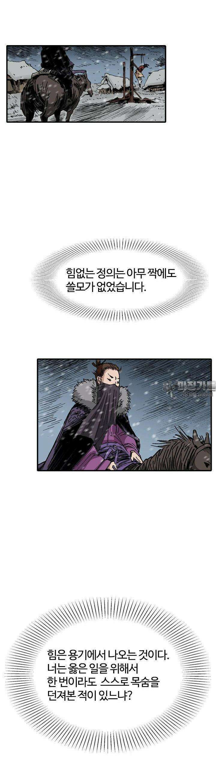 무명도(무협) 129화 14