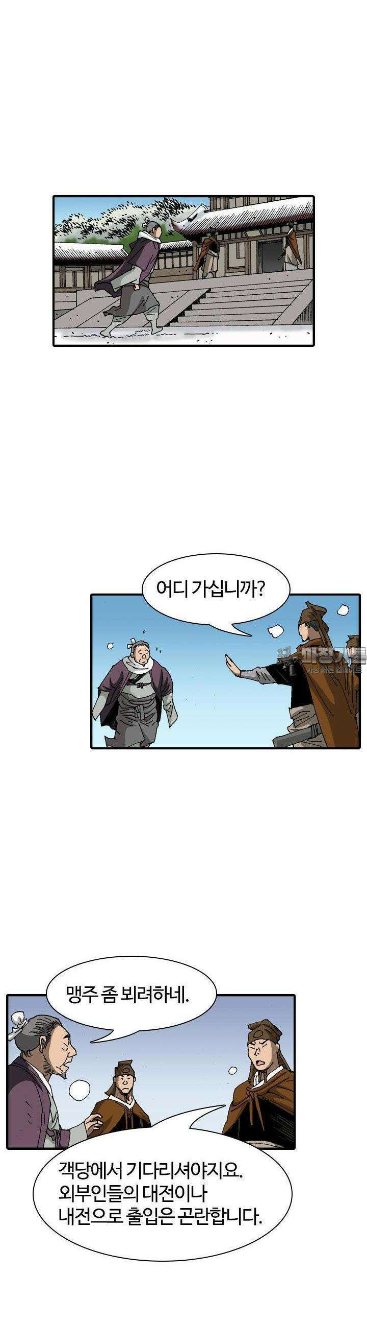 무명도(무협) 129화 24