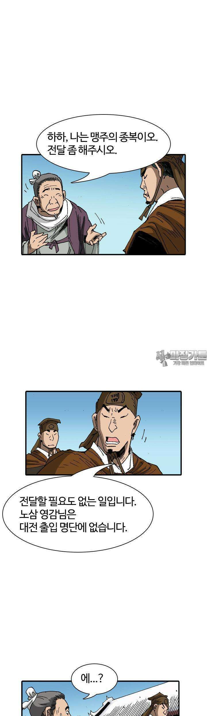 무명도(무협) 129화 25