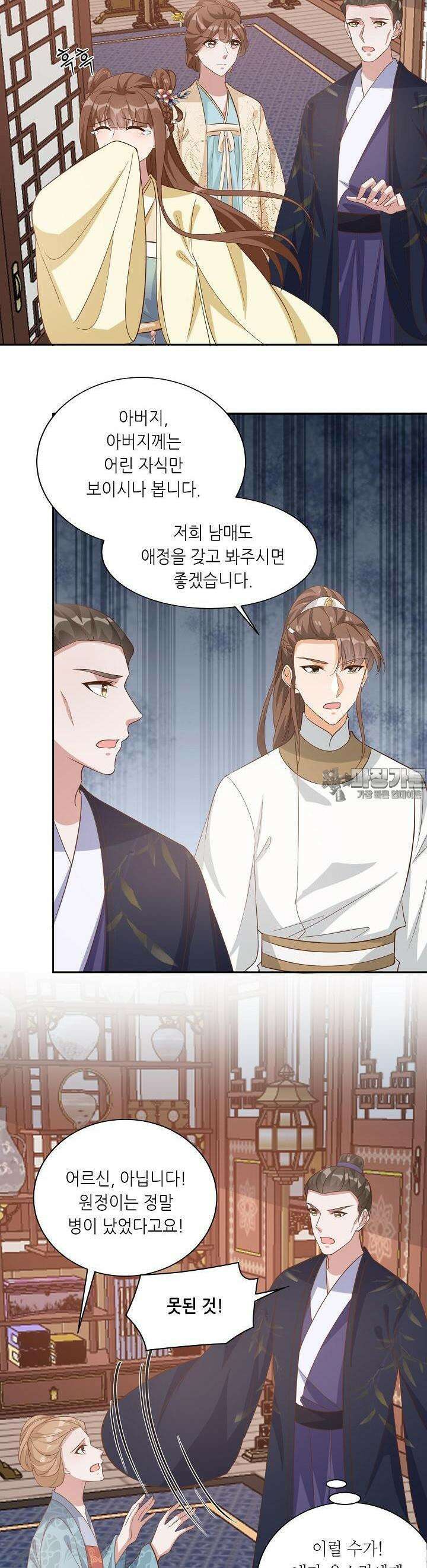 조연으로 태어났지만 막장드라마에 봉사하지 않겠다 23화 17