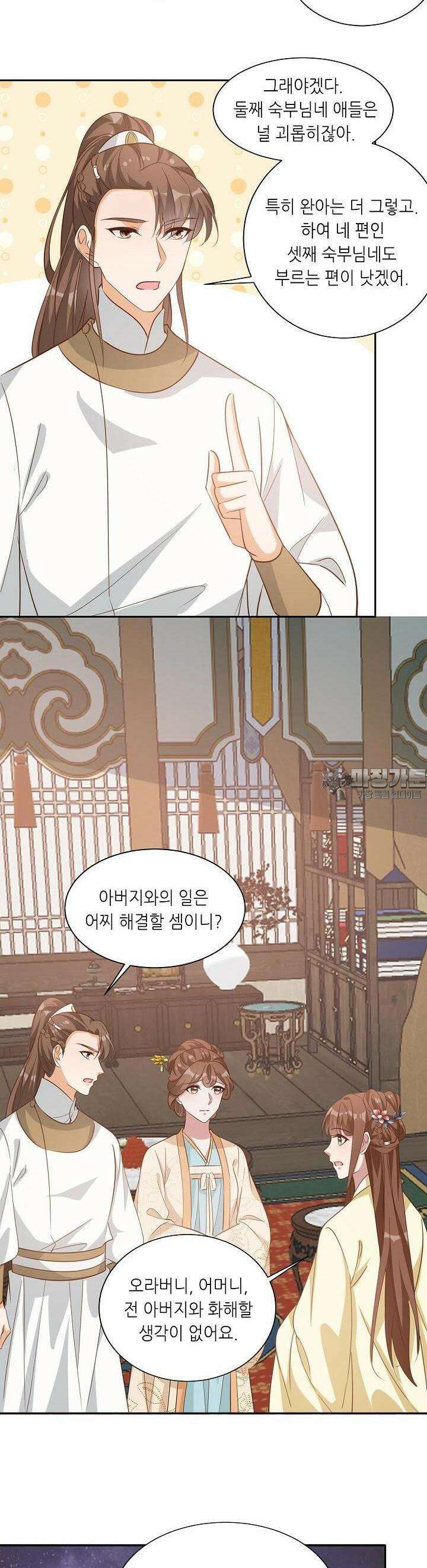 조연으로 태어났지만 막장드라마에 봉사하지 않겠다 23화 22