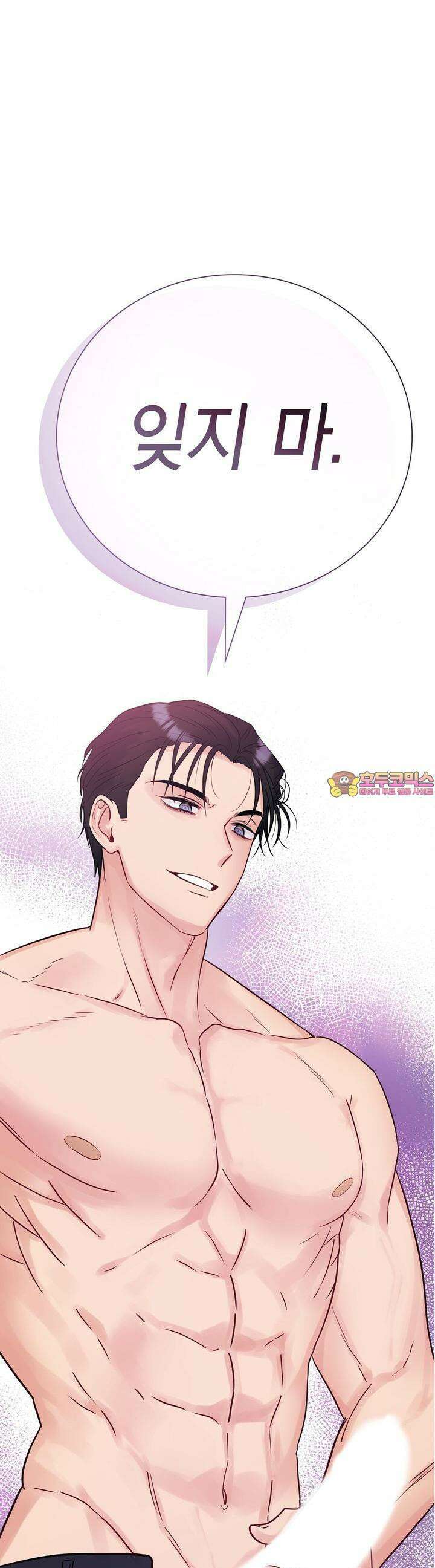 위험한 오빠친구 5화 1