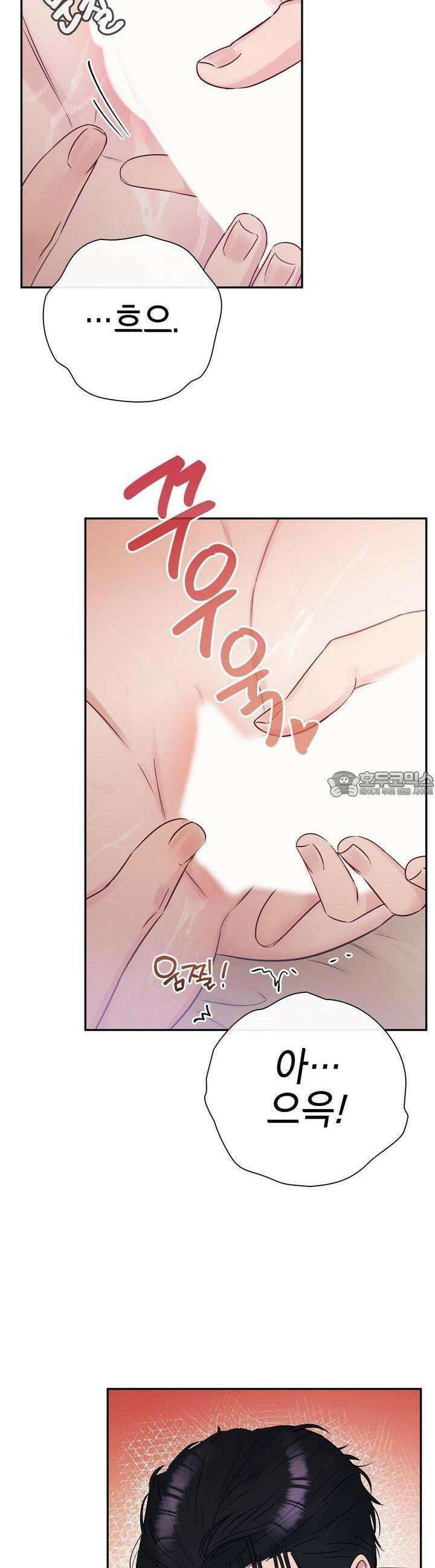 위험한 오빠친구 5화 3