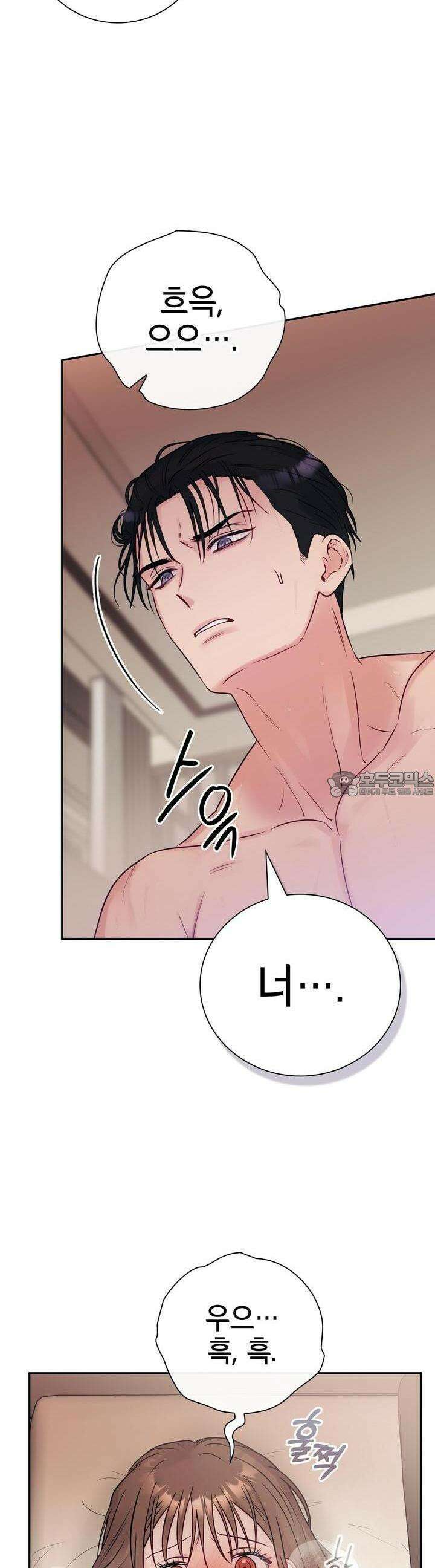 위험한 오빠친구 5화 8