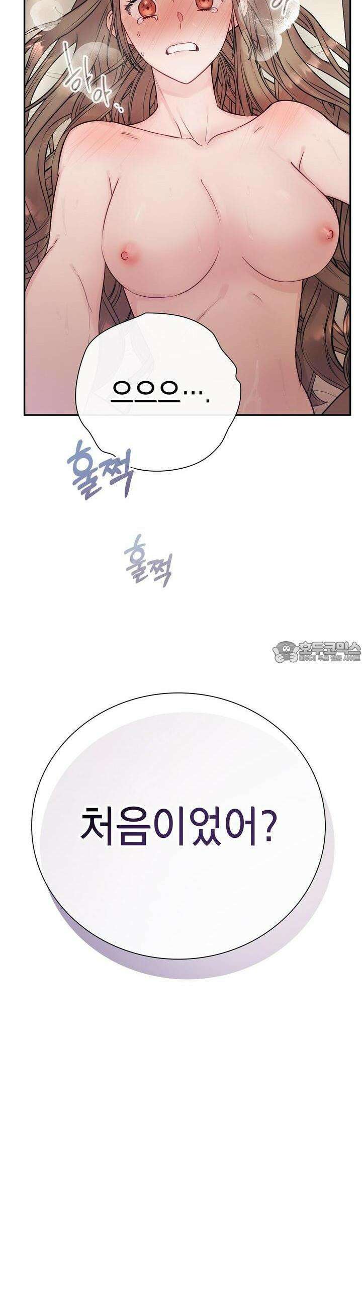 위험한 오빠친구 5화 9