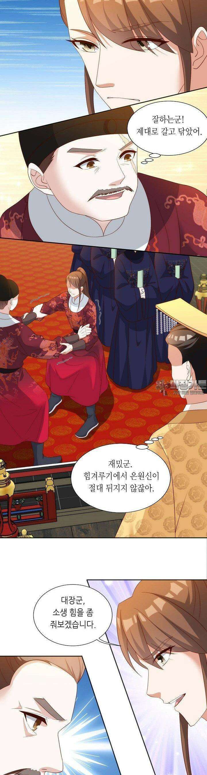 조연으로 태어났지만 막장드라마에 봉사하지 않겠다 38화 17