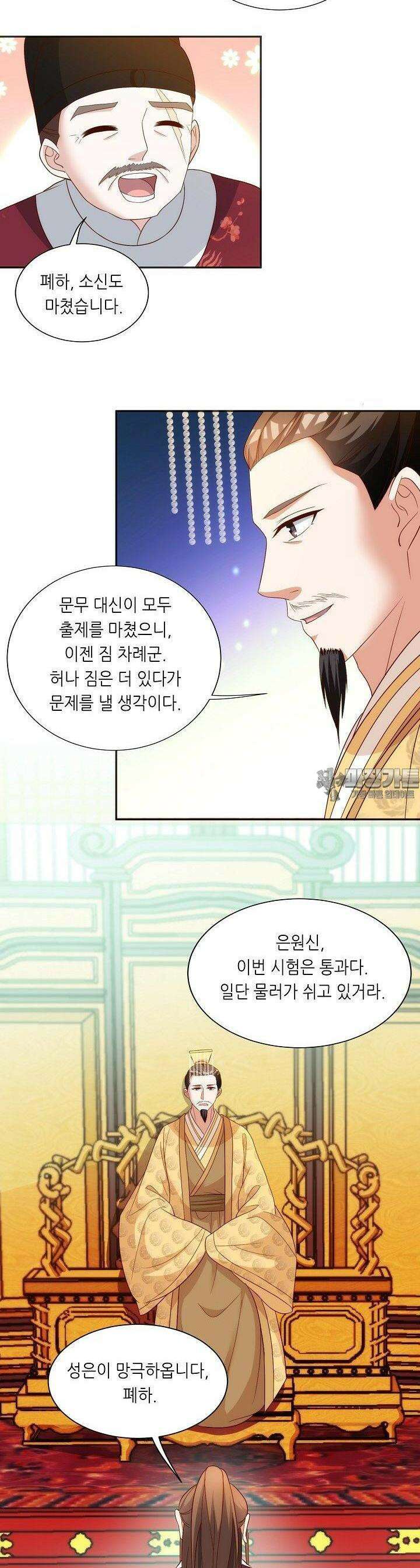 조연으로 태어났지만 막장드라마에 봉사하지 않겠다 38화 19