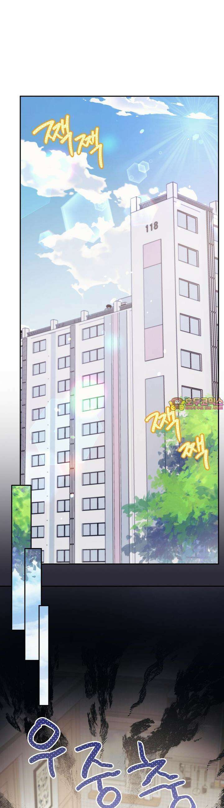 위험한 오빠친구 18화 1