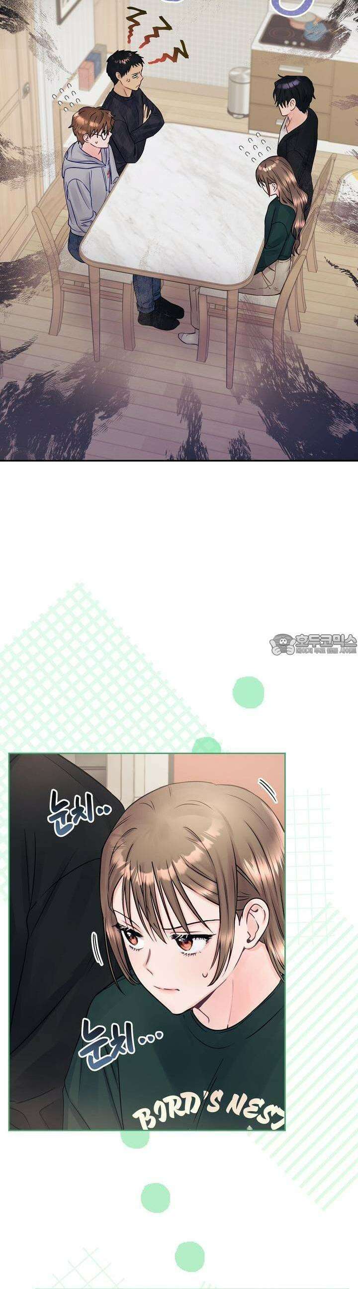 위험한 오빠친구 18화 2