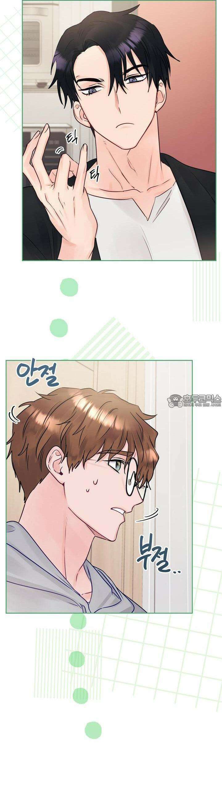 위험한 오빠친구 18화 3