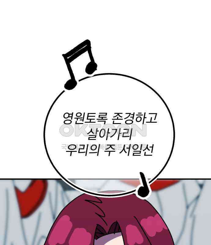 어느날 교주가 된다면 23화 6