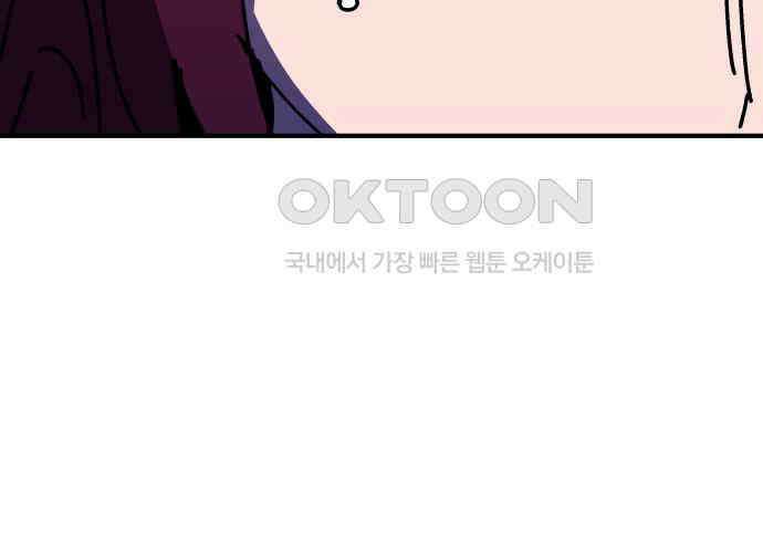 어느날 교주가 된다면 23화 10