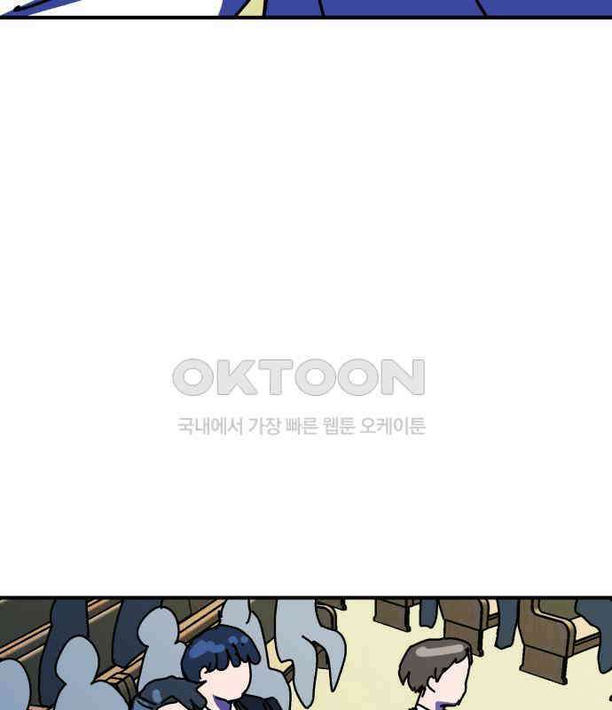 어느날 교주가 된다면 23화 13