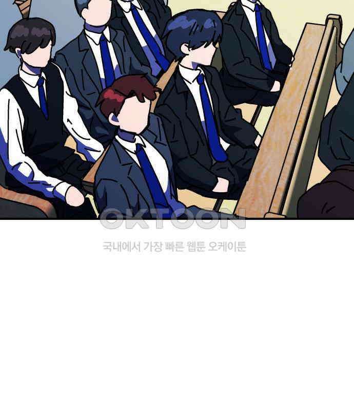 어느날 교주가 된다면 23화 14