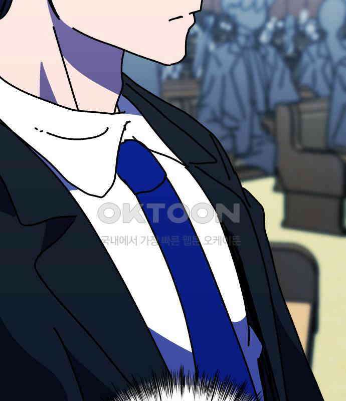 어느날 교주가 된다면 23화 16