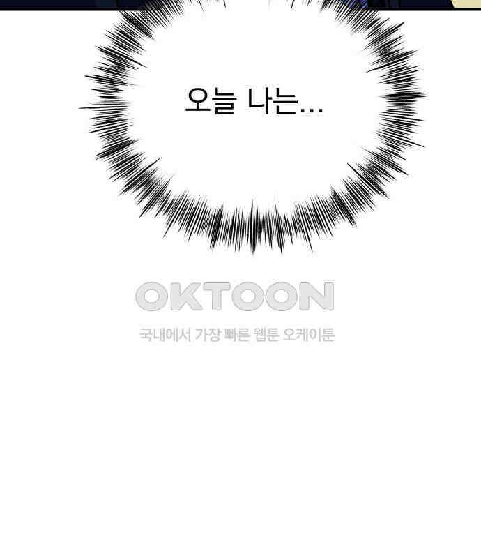 어느날 교주가 된다면 23화 17