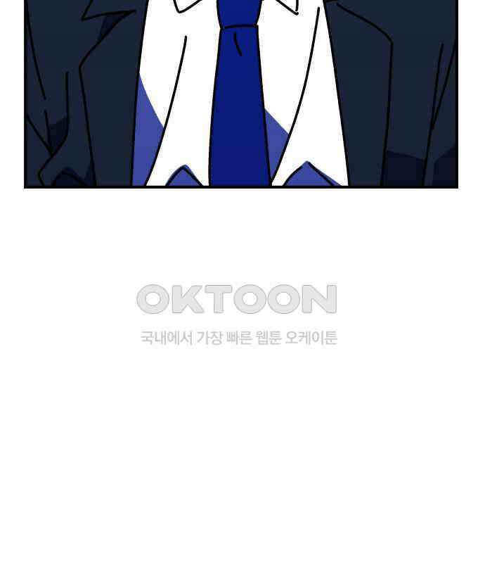 어느날 교주가 된다면 23화 23
