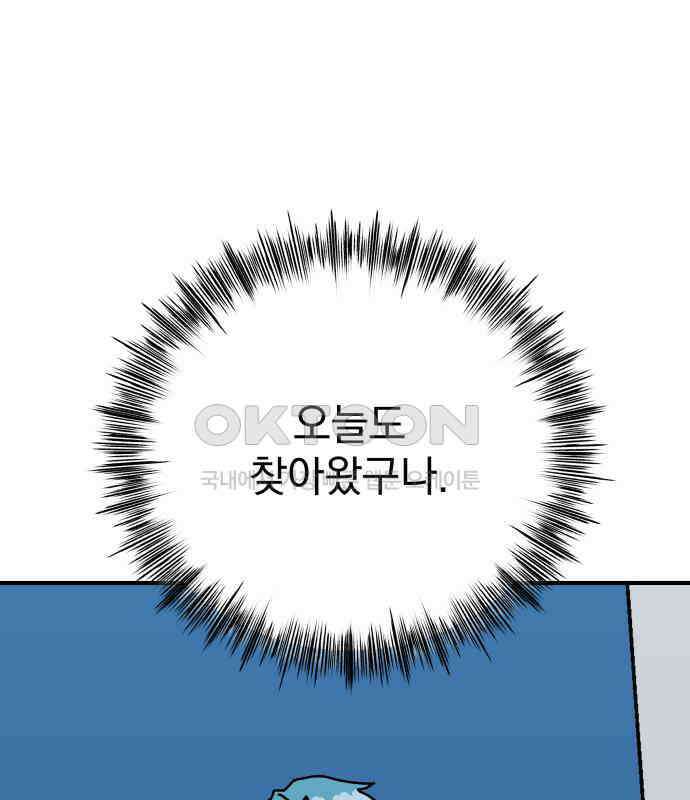 어느날 교주가 된다면 23화 25