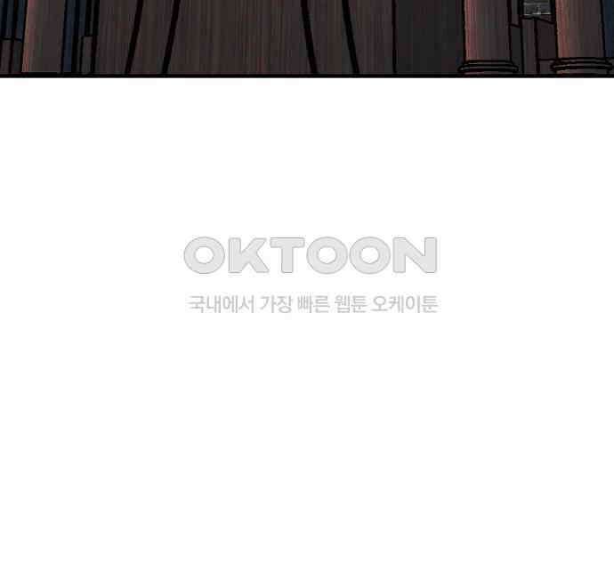 어느날 교주가 된다면 23화 27
