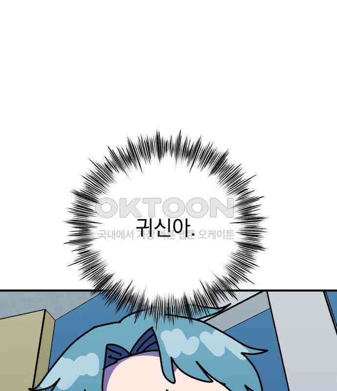 어느날 교주가 된다면 23화 29