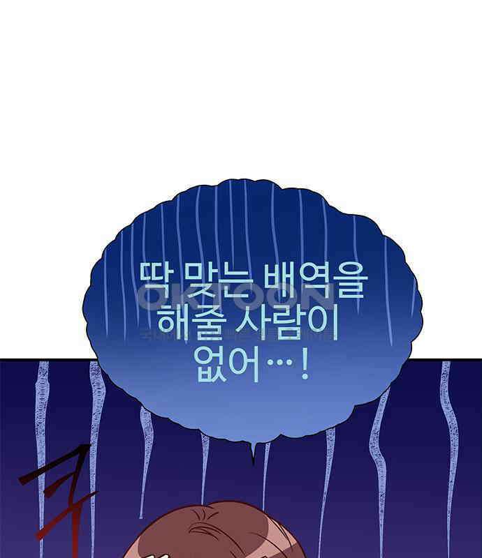 내 여자친구는 이세계 용사?! 12화 3